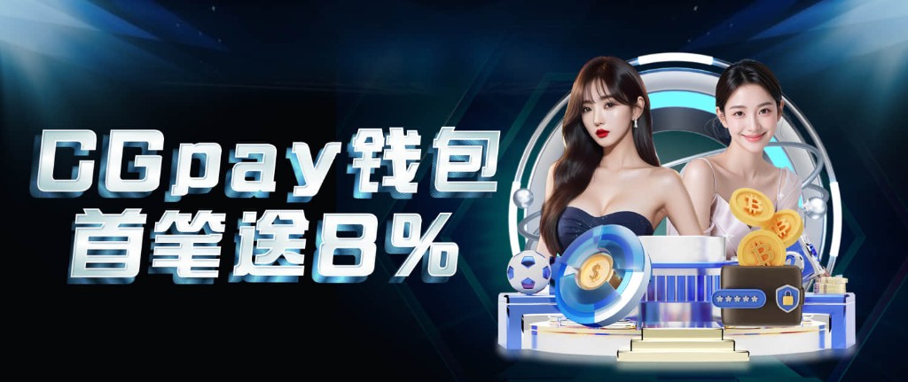 CGpay 活动