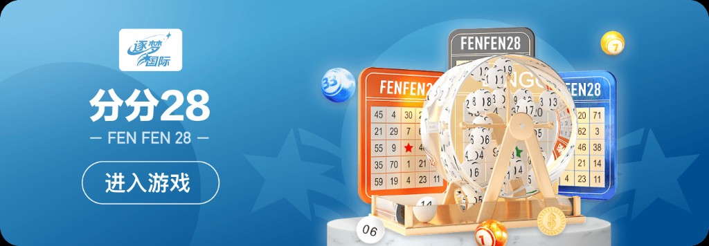 分分28 FEN FEN 28