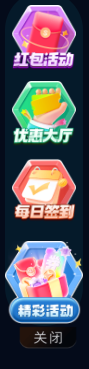 活动入口
